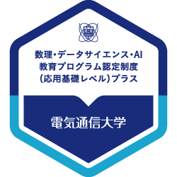 Open Badge, UEC Data Scientist Training Program
